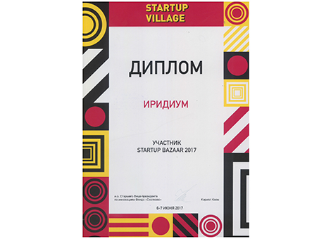 startup-bazaar
