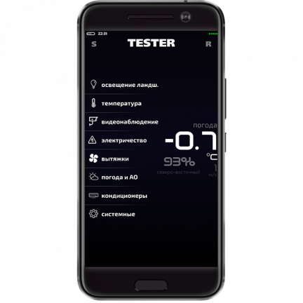 TESTER — Interface for Commissioning Engineers (Evgeniy Leshkiv). Russia, Saint Petersburg