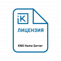 Лицензия iRidi KNX Home Server