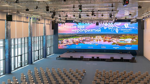 Конгресс-холл «Завидово»