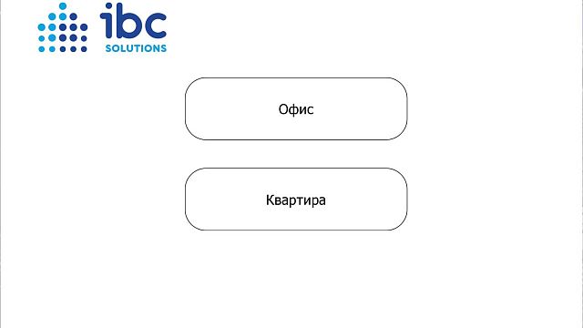 Пилотный проект SCADA-BMS в офисе и квартире в Москве