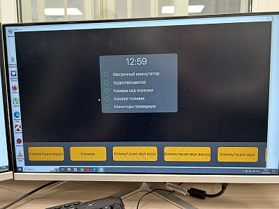  (Актовый зал Воронежского областного онкодиспансера). Интерфейс управления