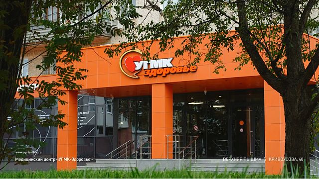 Диспетчеризация инженерных систем медцентра «УГМК-Здоровье» на iRidi СКАДА-БМС 
