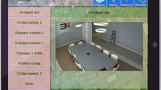 Control and monitor system of energy consumption of a building