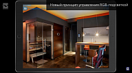 iRidium-based project (Private apartment)