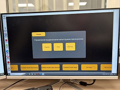  (Актовый зал Воронежского областного онкодиспансера). Интерфейс управления