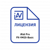 Лицензия iRidi Pro для ProAV процессора Basic