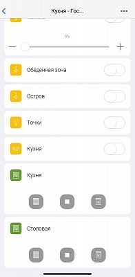  (Динамо). Интерфейс управления