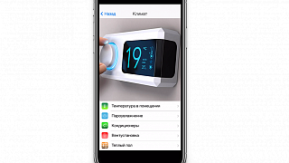 Умная квартира на Минской