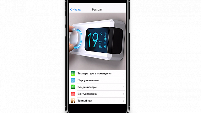 Умная квартира на Минской