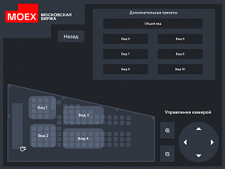  (Конференц-зал Московской биржи)